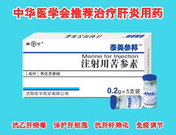 中药药品代理 中药药品招商 产品 吃什么药好 怎么办 第76页